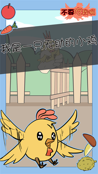 不要吃我的大脑