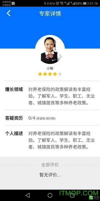 ��˰�籣�ɷ�app