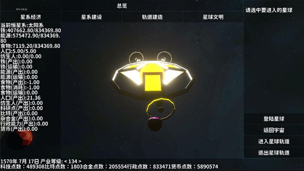 ��������(EarthRemnant)