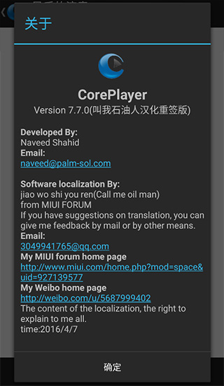 coreplayer������
