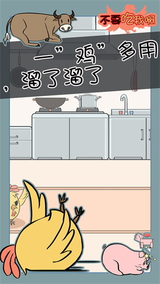 不要吃我的大脑