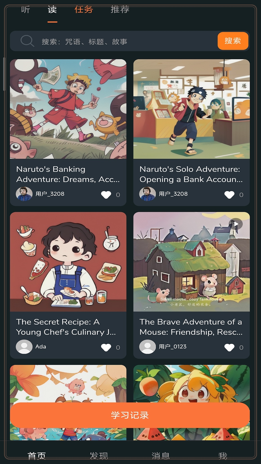 阿卡索app