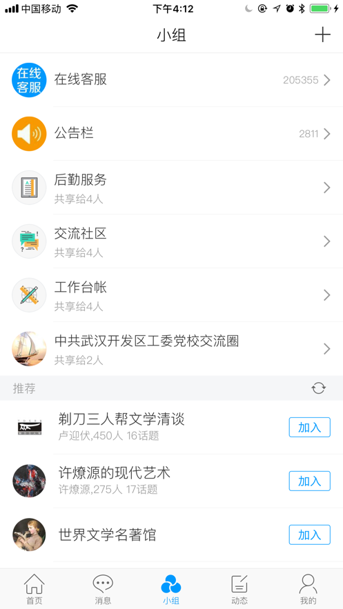 车都党校