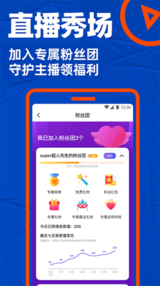 小蓝交友软件blued