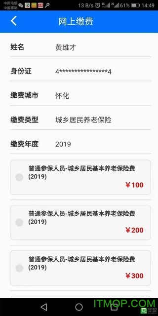 ��˰�籣�ɷ�app