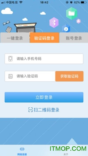 飞young宽带ios