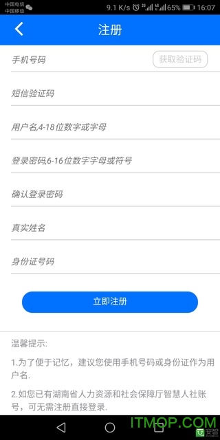 ��˰�籣�ɷ�app