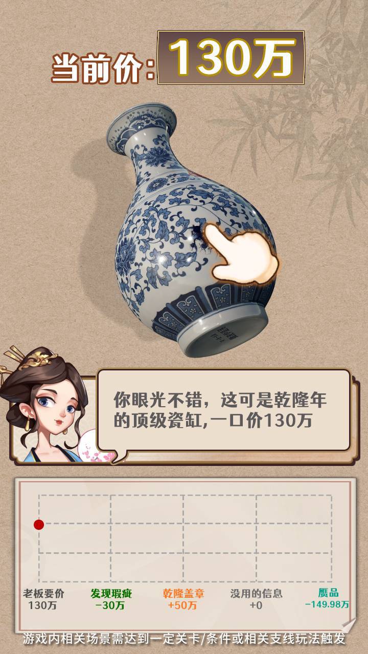 鉴宝大亨