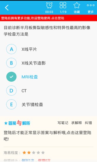 ����ҽѧ����ҽʦ