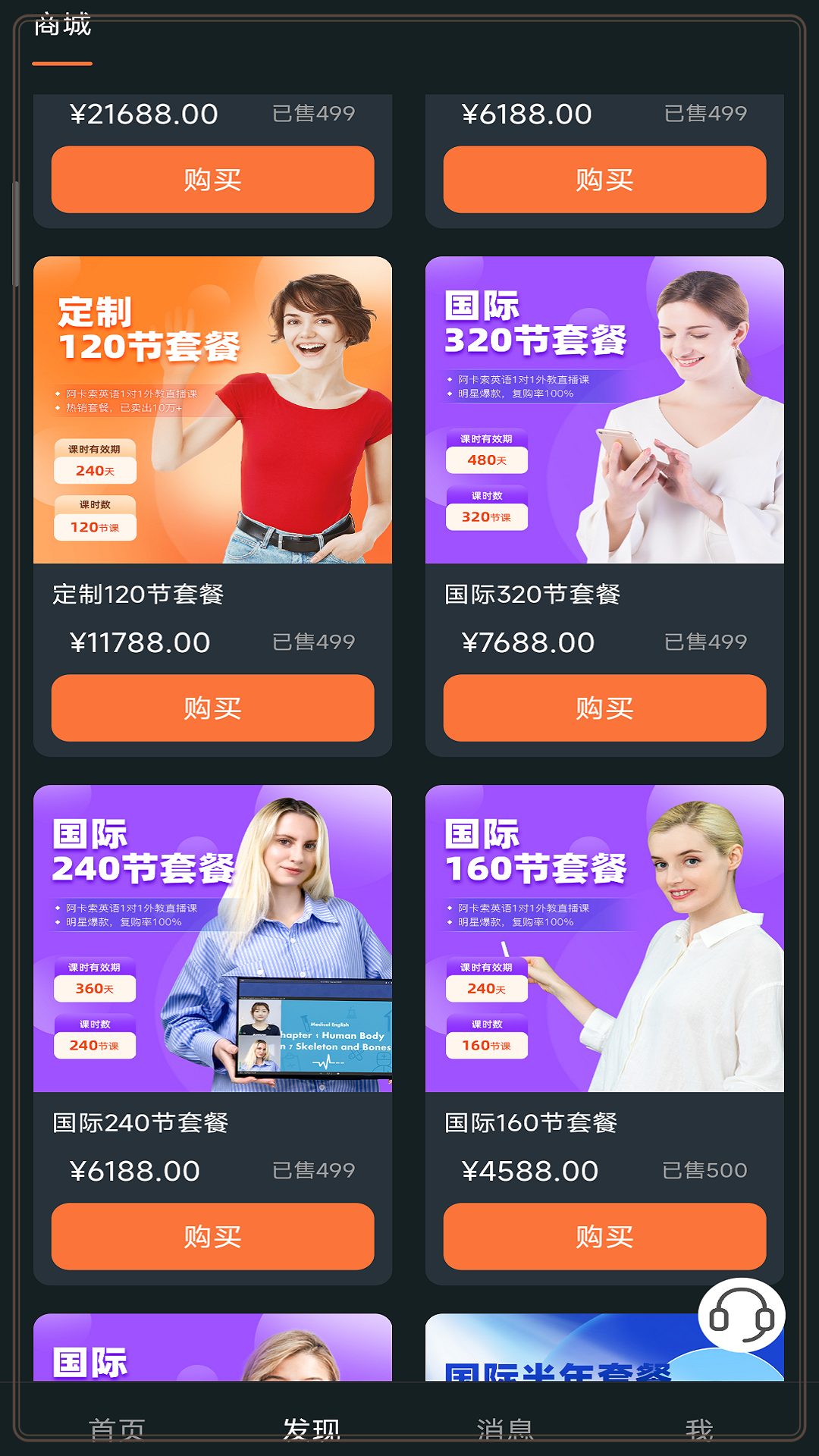 阿卡索app