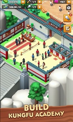 功夫学院