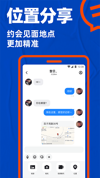 小蓝交友软件blued