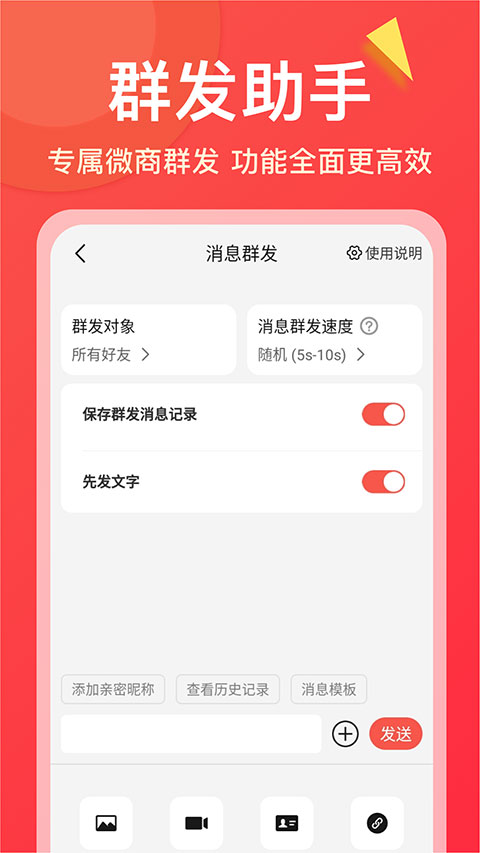 微商大师