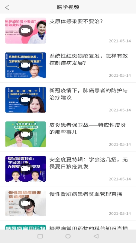 ���罡��ҽ����