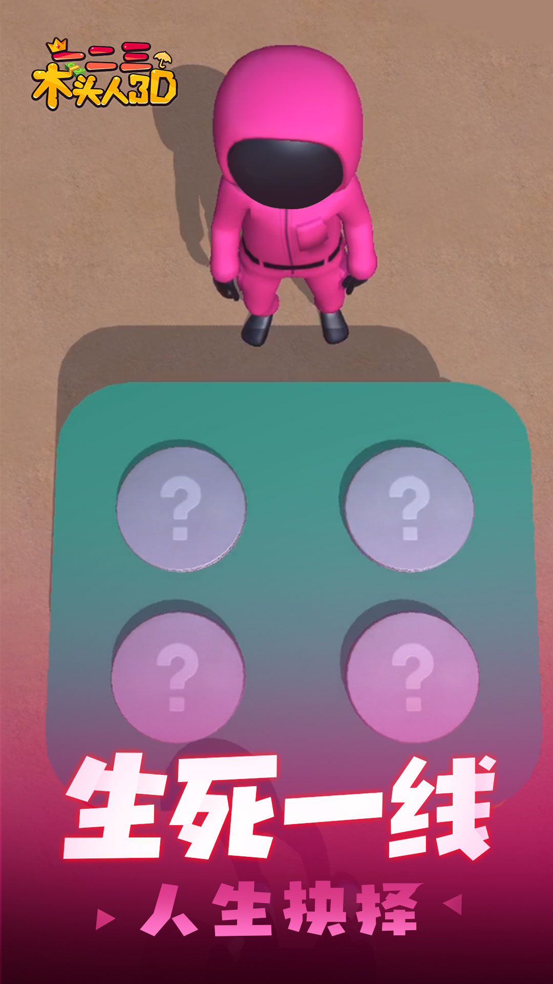 һ����ľͷ��3D