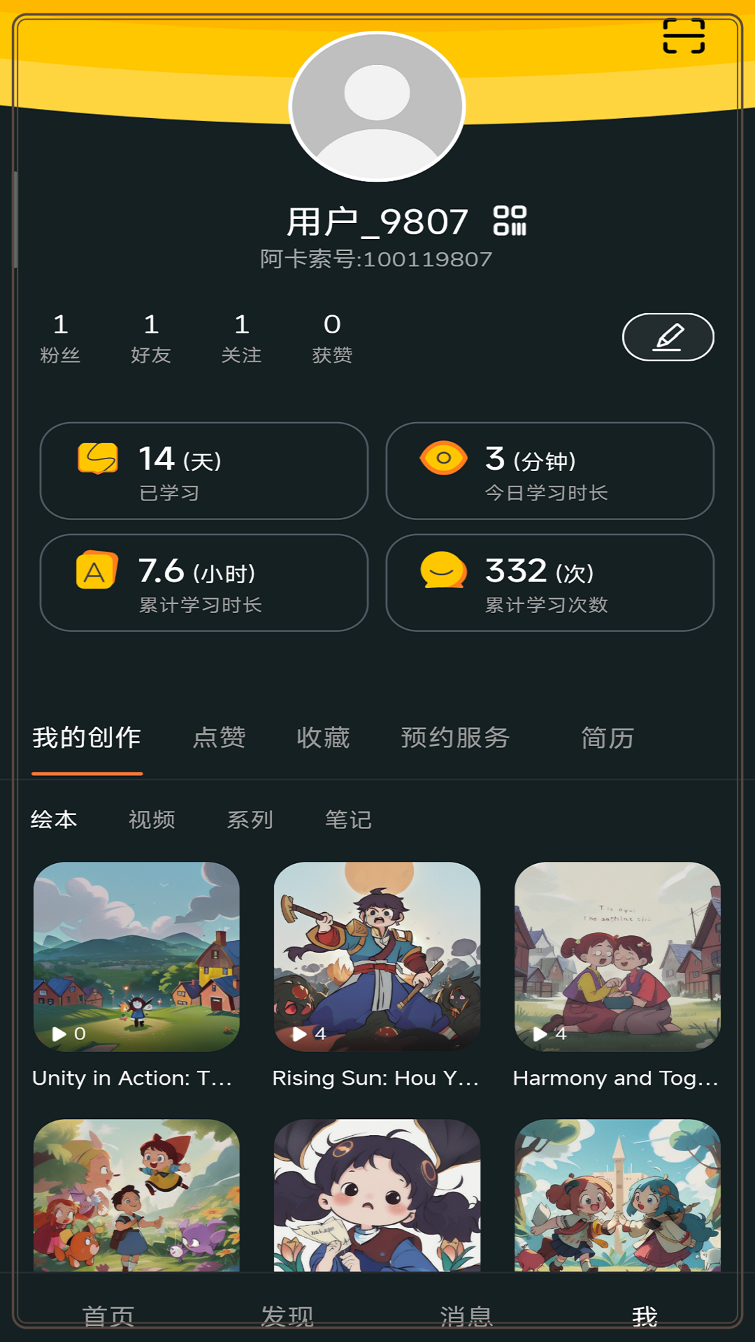 阿卡索app