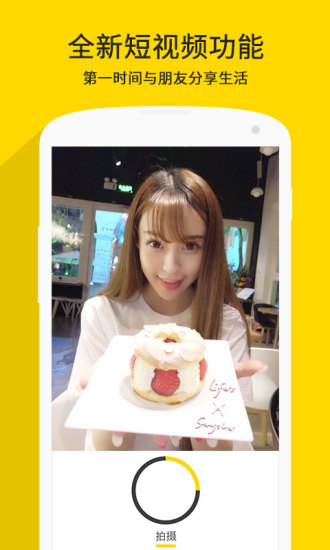 nice直播app下载