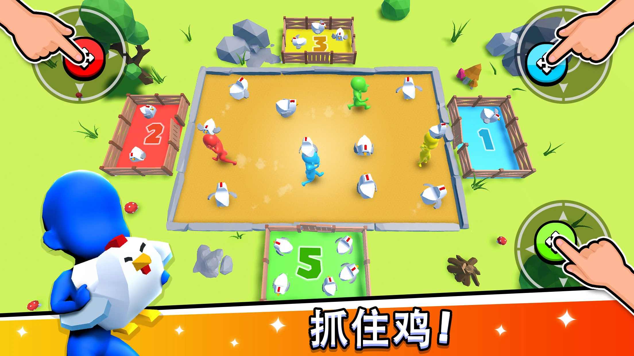 234人小游戏