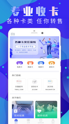 玖富万卡app