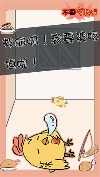 不要吃我的大脑