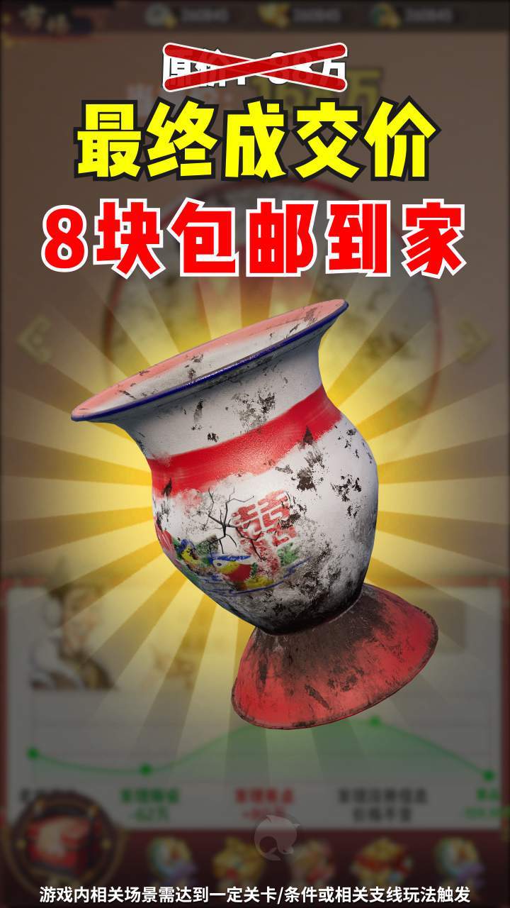 鉴宝大亨