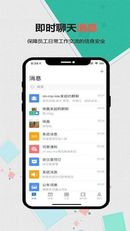 浙江能源