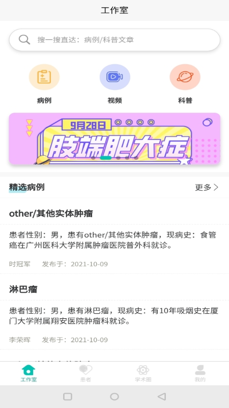 ���罡��ҽ����