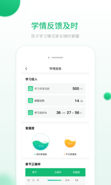 数学三年级上册智能教辅人教版