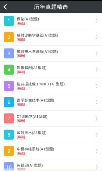 ����ҽѧ����ҽʦ