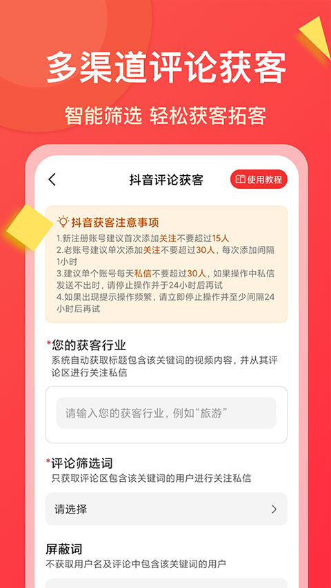 微商大师