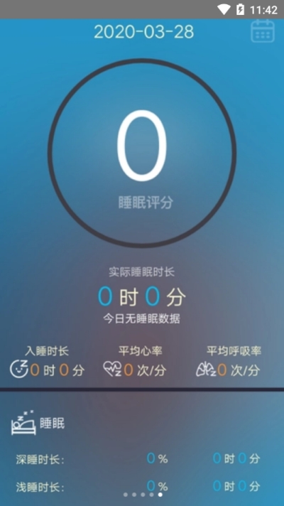 ���ߴ�-˯�߼��app