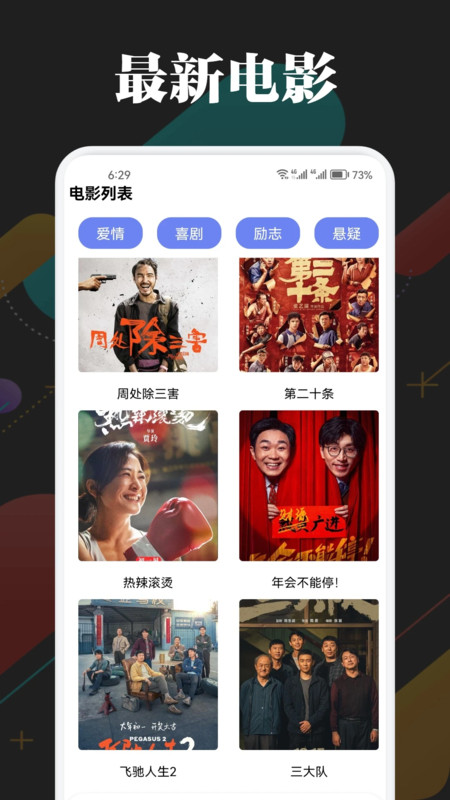 网飞猫官方正版