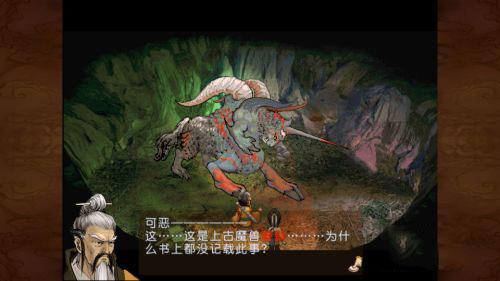 轩辕剑3天之痕安卓版