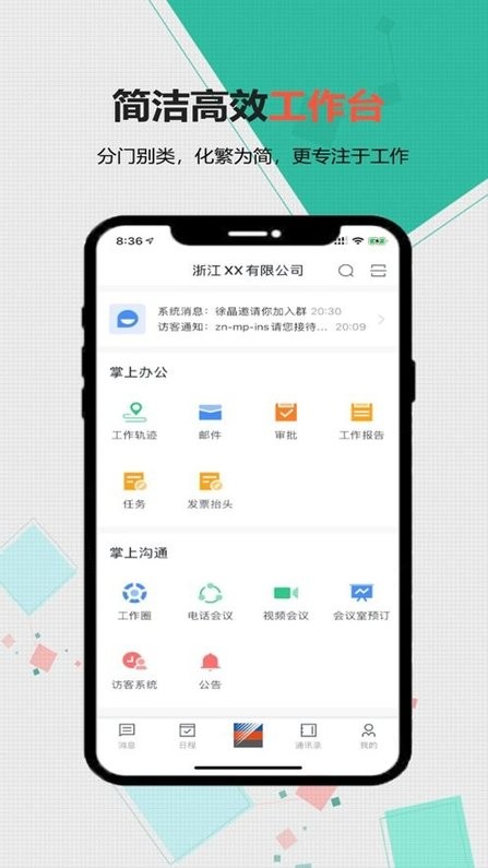 浙江能源