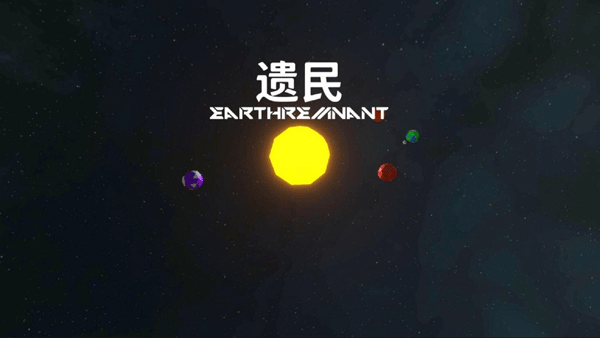 ��������(EarthRemnant)