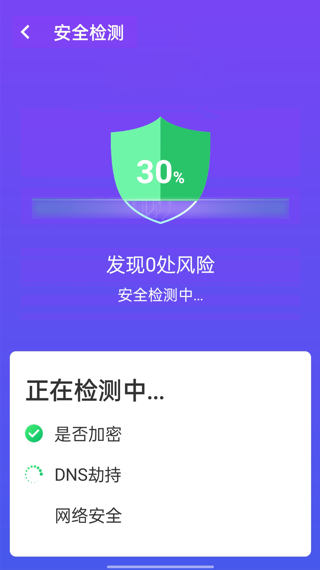 源源wifi掌中宝