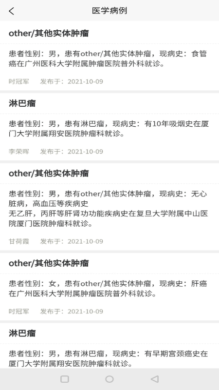 ���罡��ҽ����