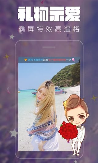秀色直播APP安装APP