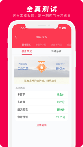 石榴普通话
