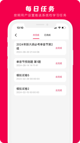 石榴普通话