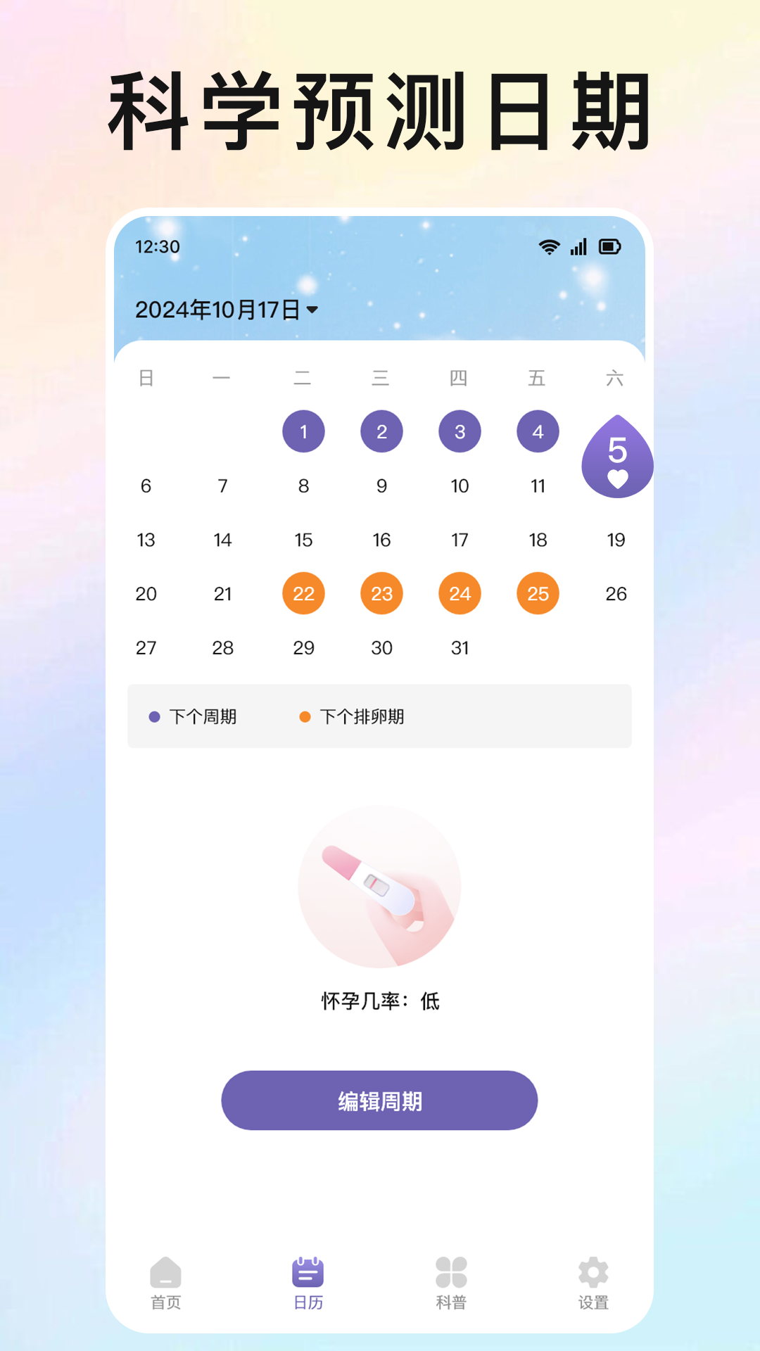 美柚