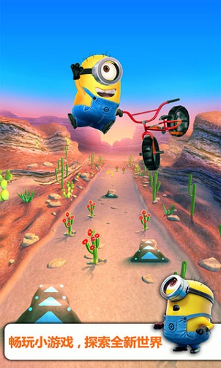 ����С����(Minion Rush)