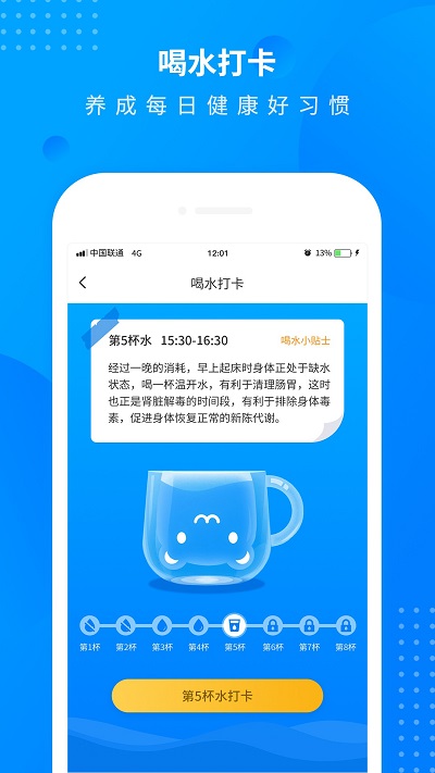 全民走路计