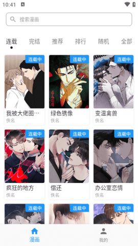 简耽