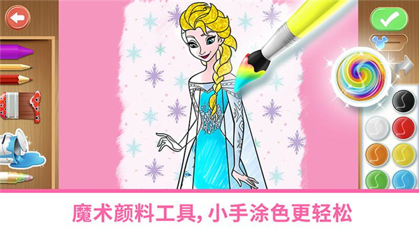 ��ʿ��ħ��Ϳɫ