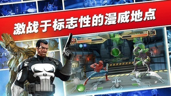 漫威超级战争国际服官网版