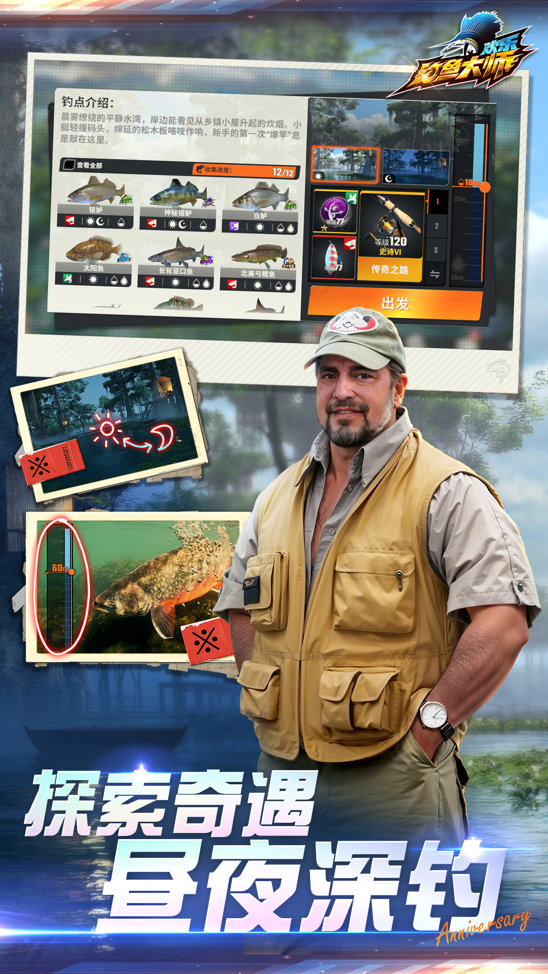 欢乐钓鱼大师内置菜单