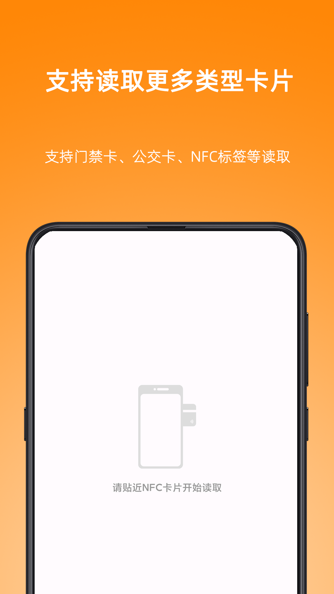 nfc writer���ذ�׿