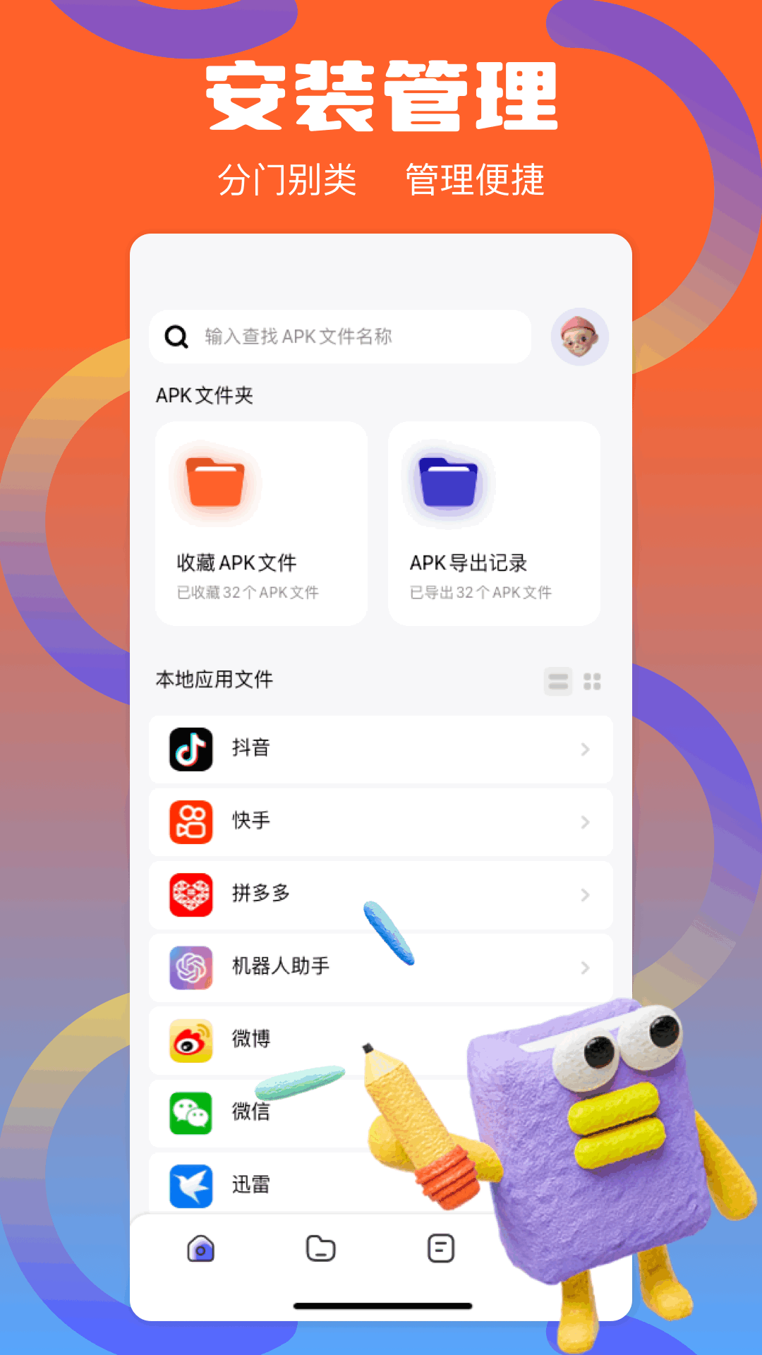 Apk�ļ�����