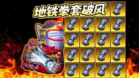 修勾逃生巨人危机免广告